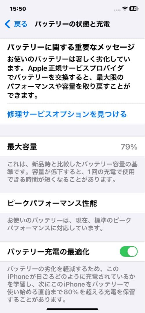 Apple iPhone XR 128GB ブラック 本体