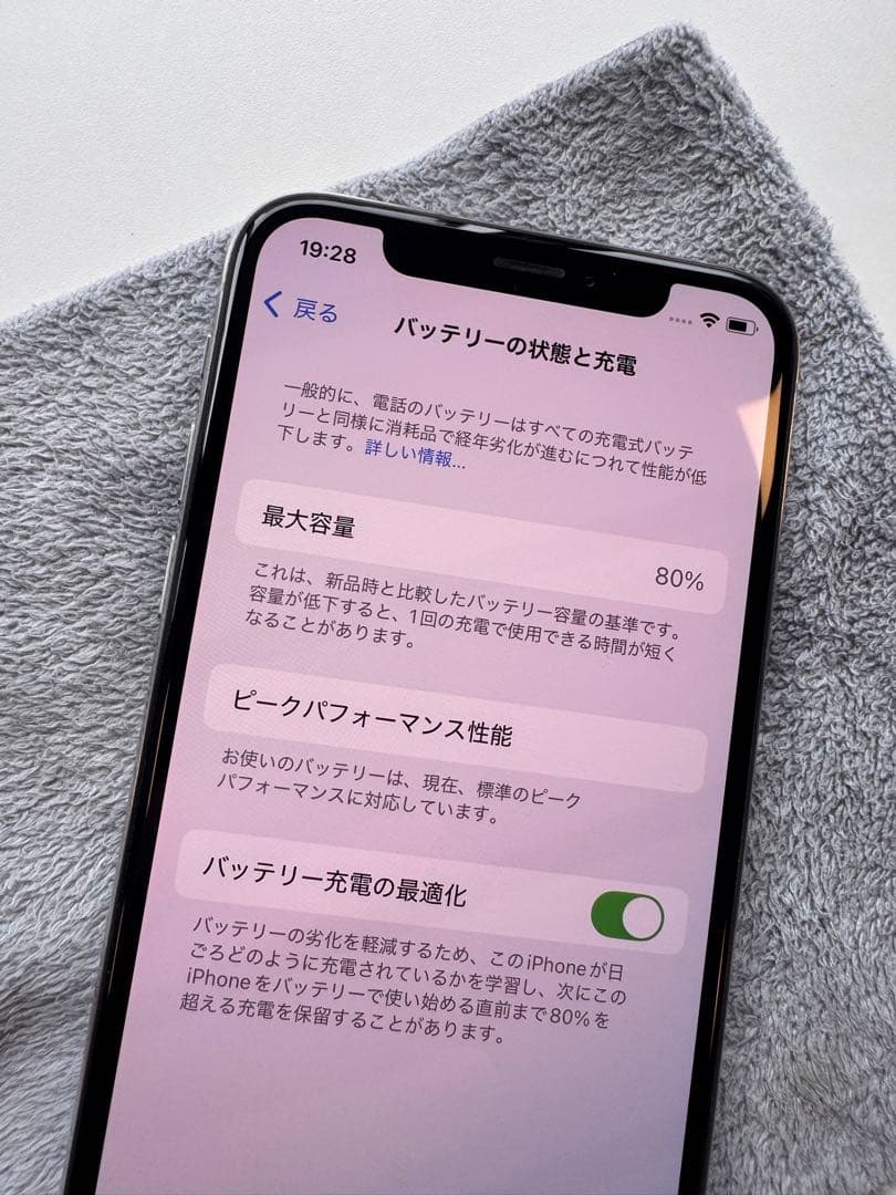 【美品】Apple iPhone XS 256GB シルバー バッテリー残80％
