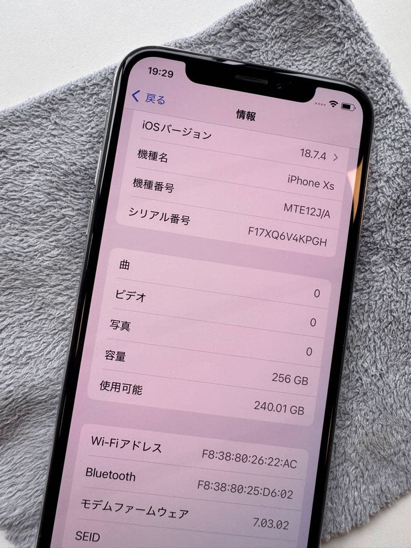 【美品】Apple iPhone XS 256GB シルバー バッテリー残80％