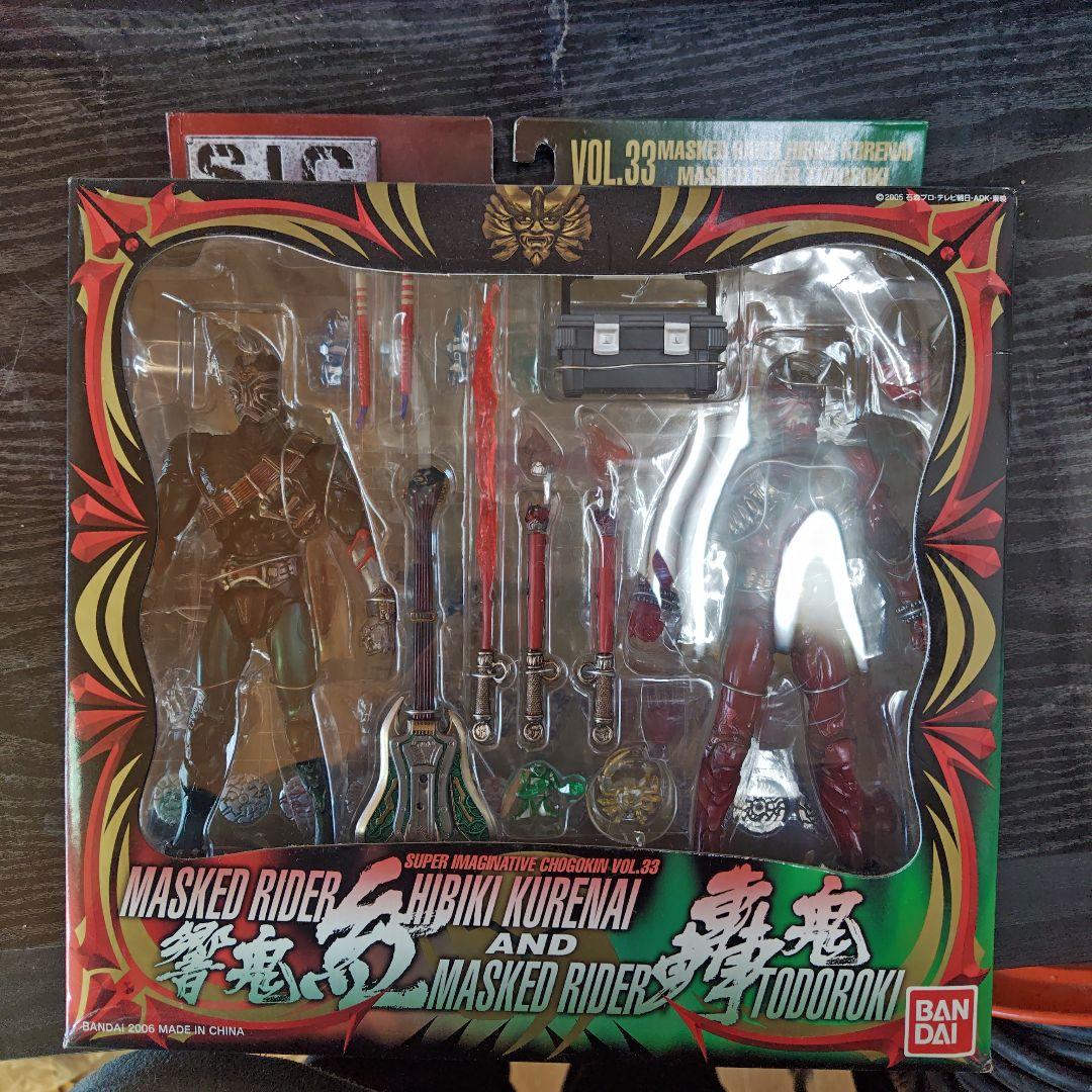 バンダイ S.I.C. シリーズ3点 仮面ライダー響鬼