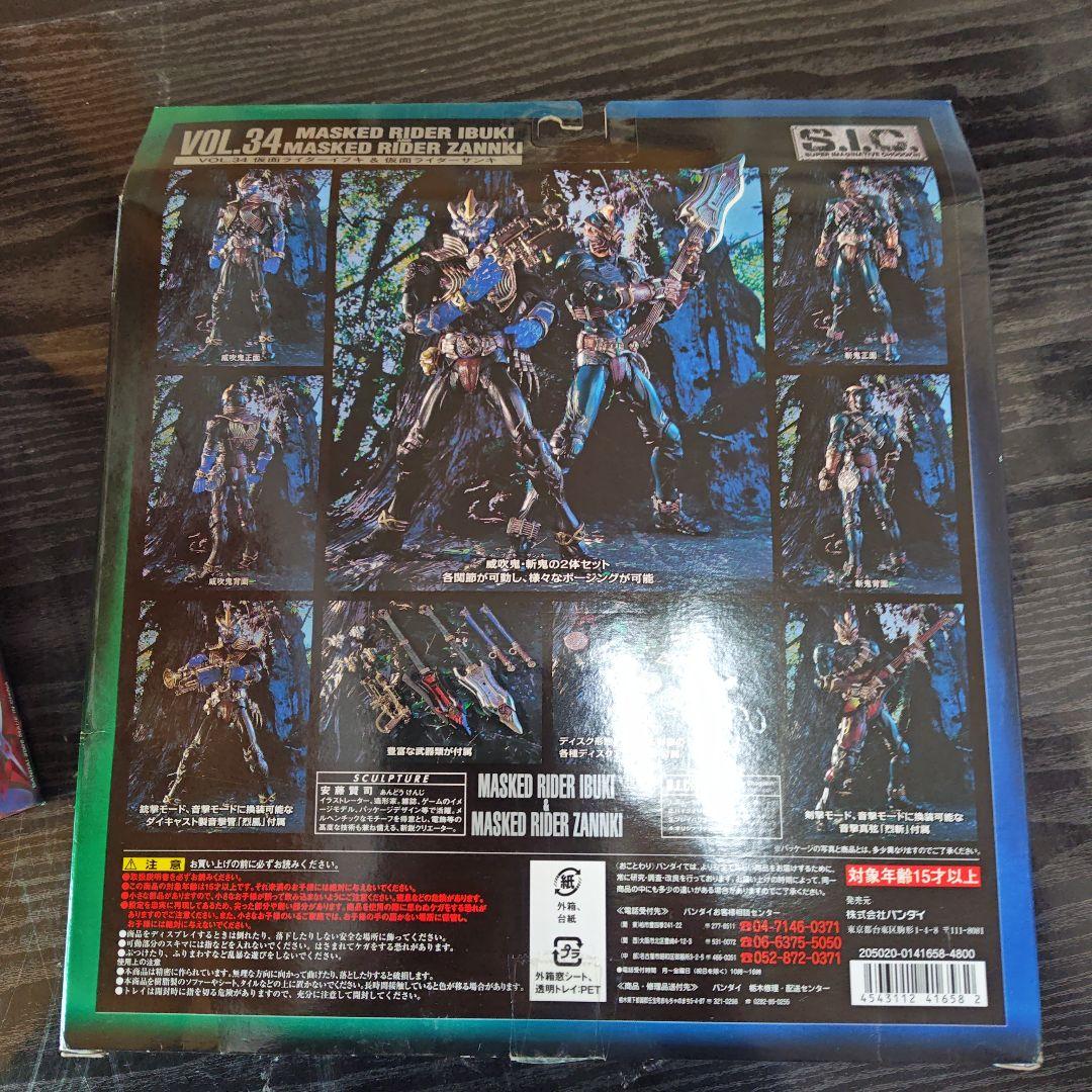 バンダイ S.I.C. シリーズ3点 仮面ライダー響鬼