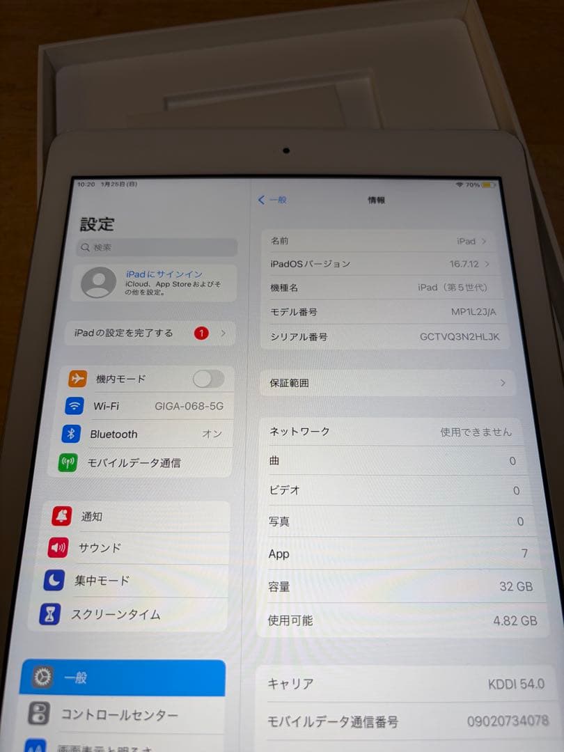 Apple iPad 5世代 32GB シルバー 箱あり 本体