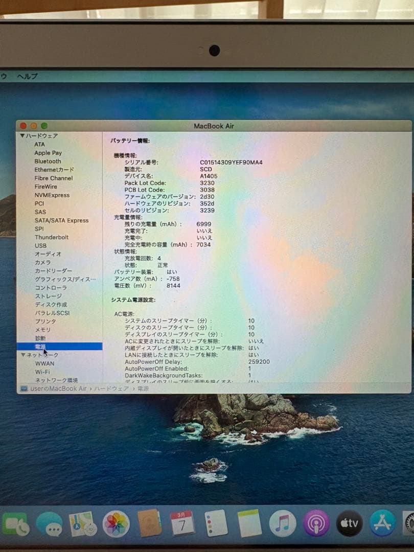 MacbookAir 13インチ 2012 SSD500G
