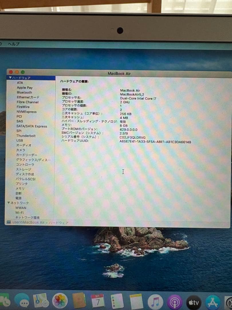 MacbookAir 13インチ 2012 SSD500G