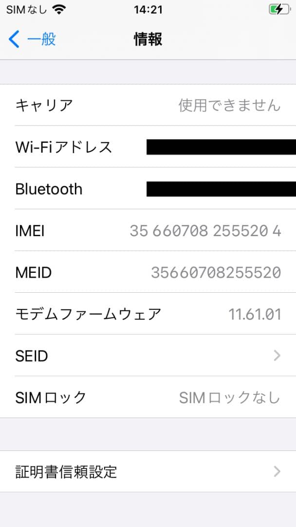 Apple iPhone SE　128GB　SIMロック解除済み