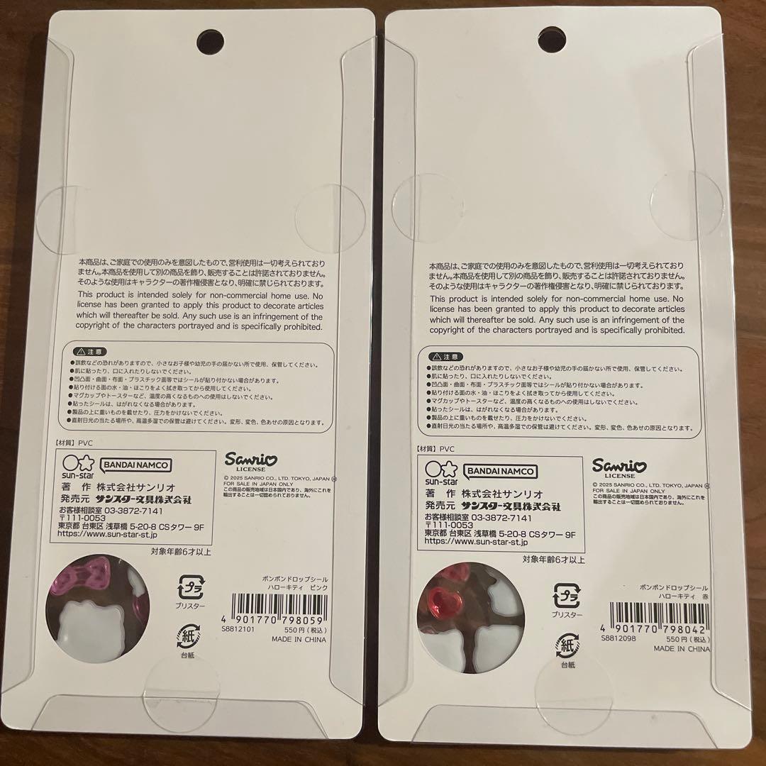 【正規品】ボンボンドロップシール　サンリオ 第二弾