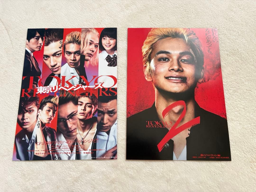 東京リベンジャーズ2 グッズ