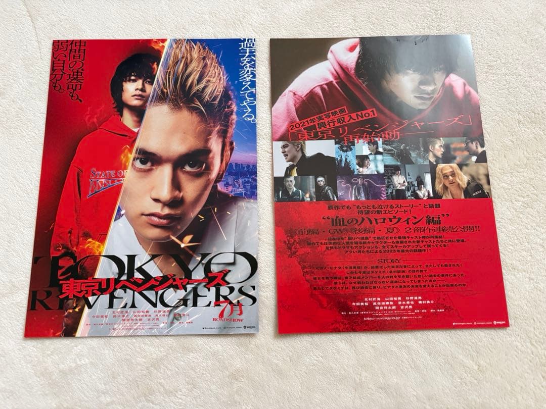 東京リベンジャーズ2 グッズ