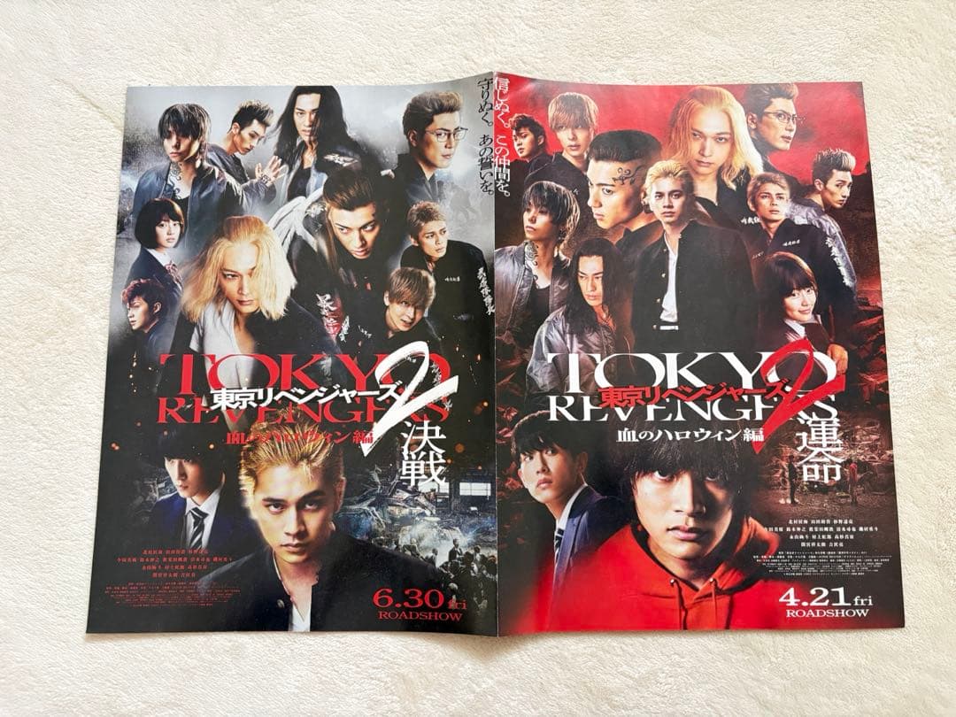 東京リベンジャーズ2 グッズ