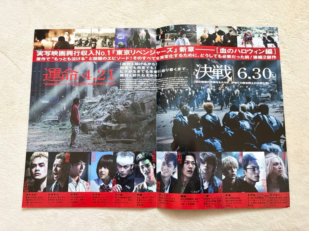 東京リベンジャーズ2 グッズ