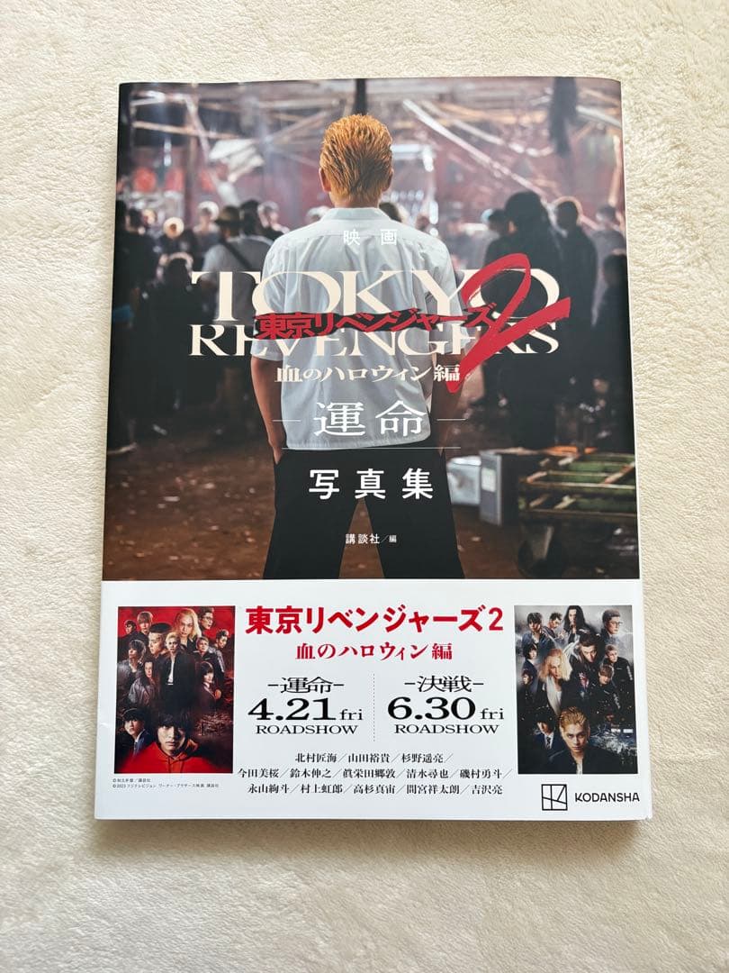 東京リベンジャーズ2 グッズ