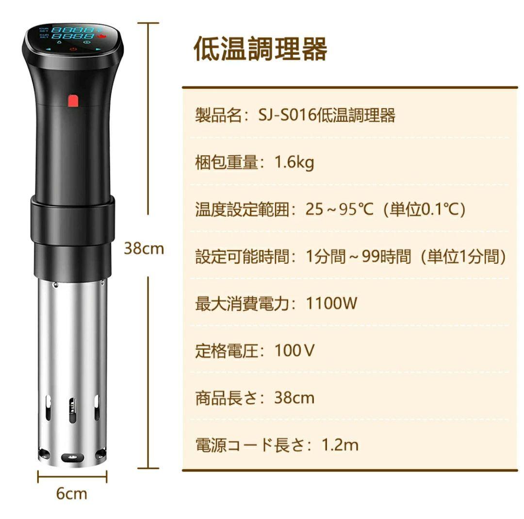 低温調理器　新品•未使用•未開封