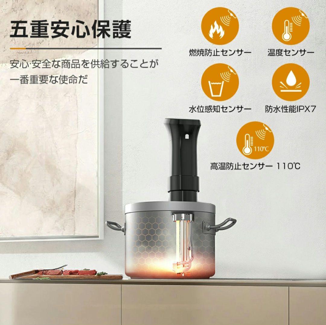低温調理器　新品•未使用•未開封