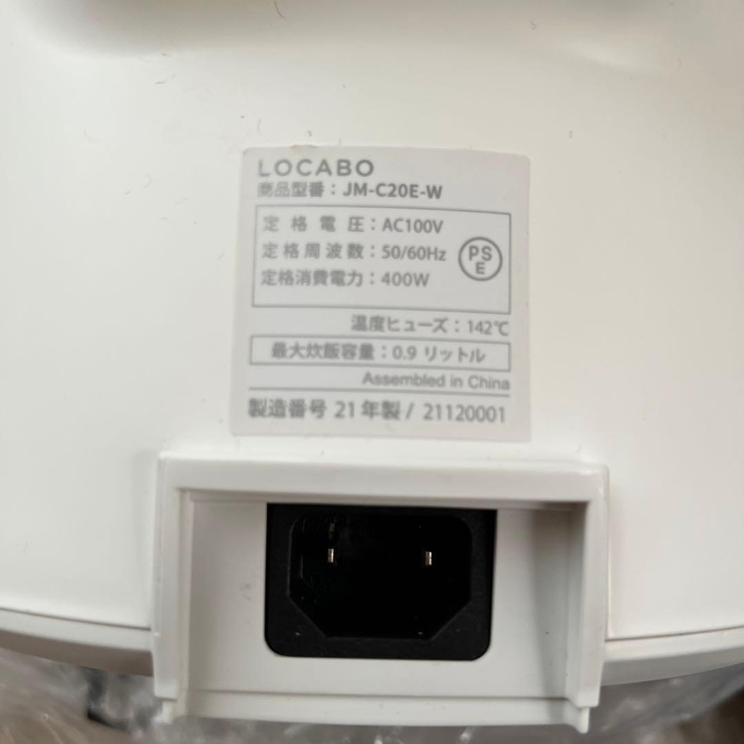 糖質カット炊飯器 LOCABO JM-C20E-W WHITE