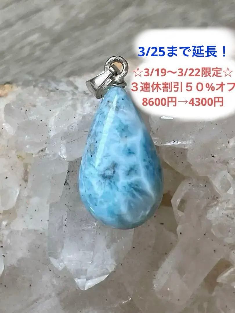 天然石☆品質良し！ラリマーしずく型ペンダントップ☆天然石らしラリマーで素敵♡