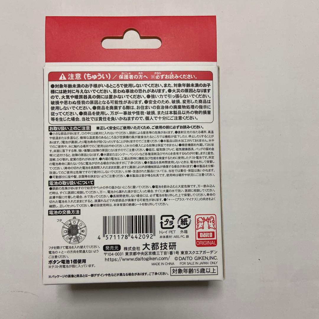 ポキューンボタン　大都技研