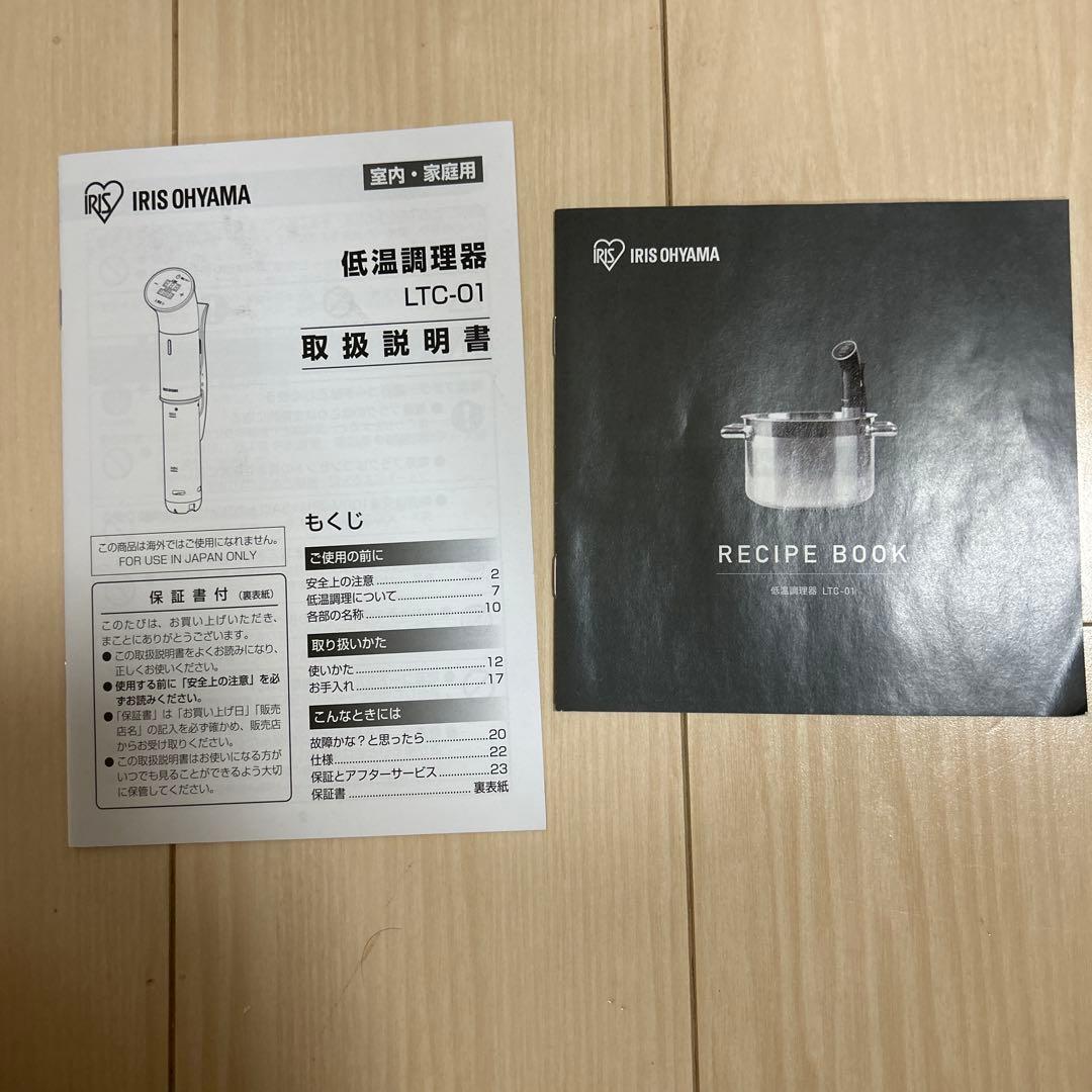IRIS OHYAMA 低音調理器　Aquallydew