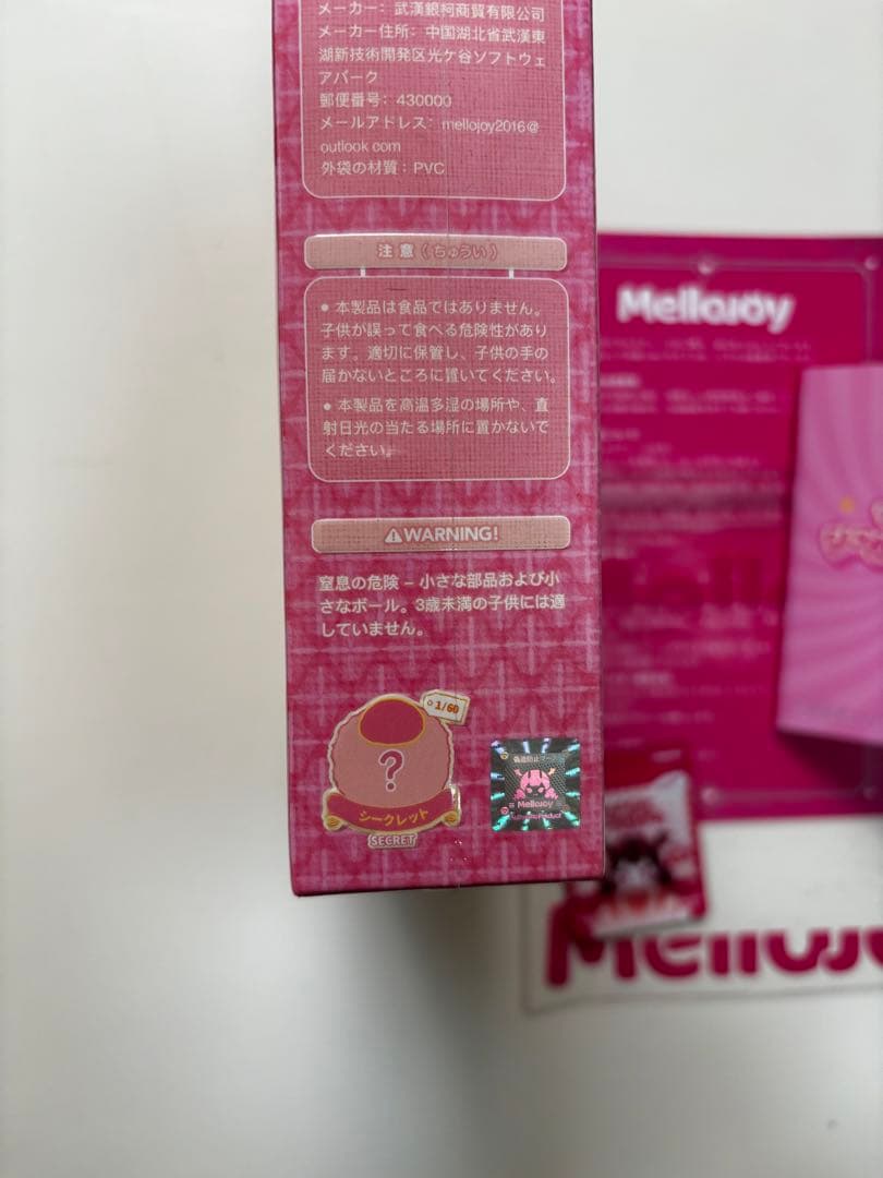 Mellojoy メロジョイ 大福シリーズ 未開封 シュリンク付き