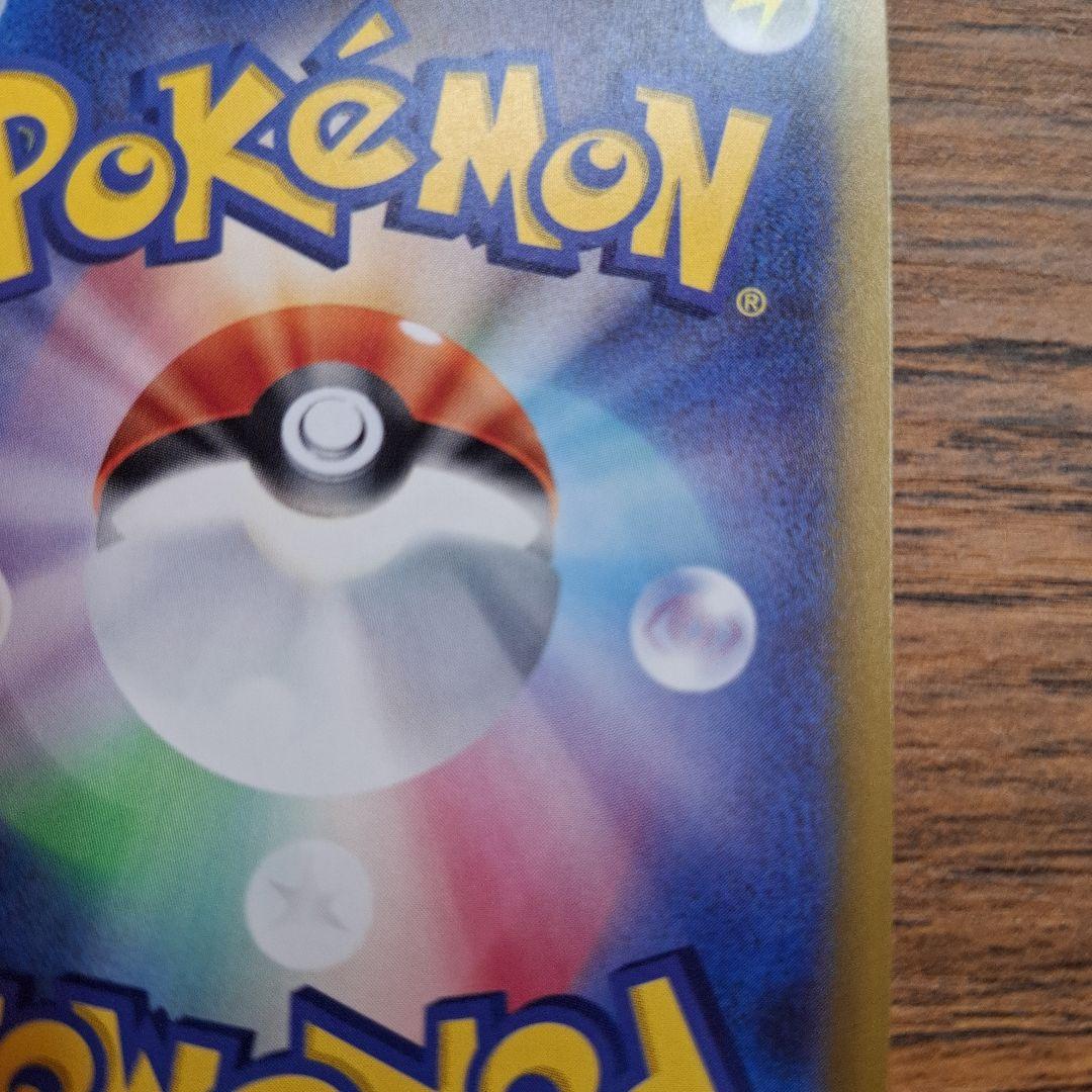 メガゲッコウガEX #350 SAR