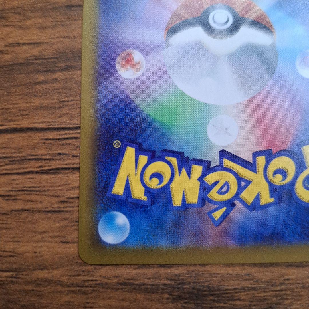 メガゲッコウガEX #350 SAR