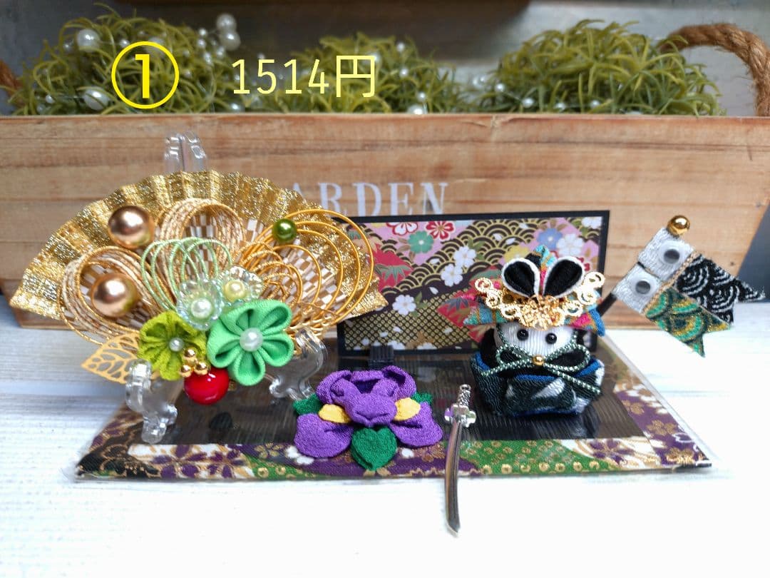 ★専用★B☆*端午の節句飾り**☆★