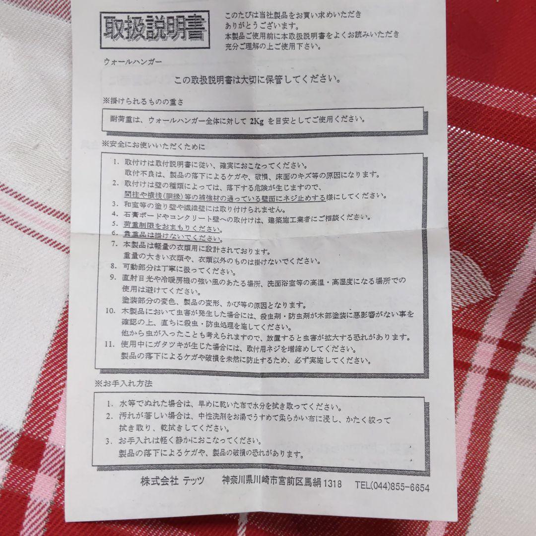 ウォールハンガー　2つセット