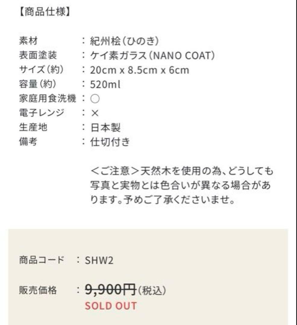 角田清兵衛商店　くりぬき　紀州桧弁当箱 わっぱ弁当　木製　日本製