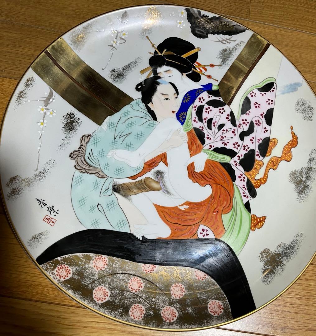 春楽作　浮世絵春画大皿