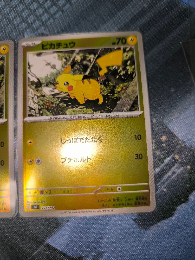 ピカチュウ 225/742 ミラー スタートデッキ100バトルコレクション 2枚