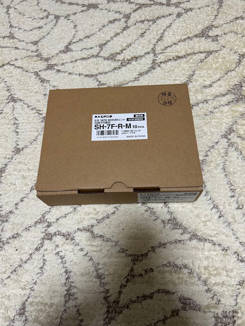 マスプロ直列ユニットSH-7F-R-M & SH-7F-7-M 各10個セット