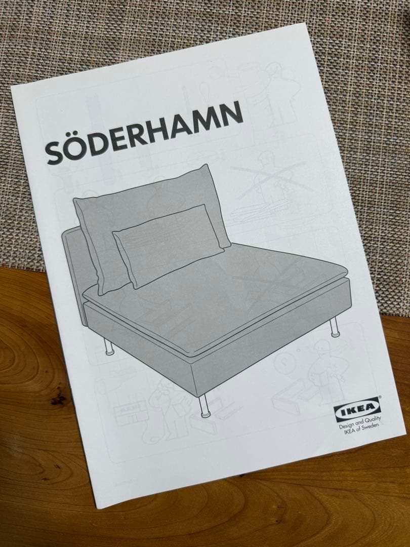 ソーデルハムン　1人掛けソファ IKEA