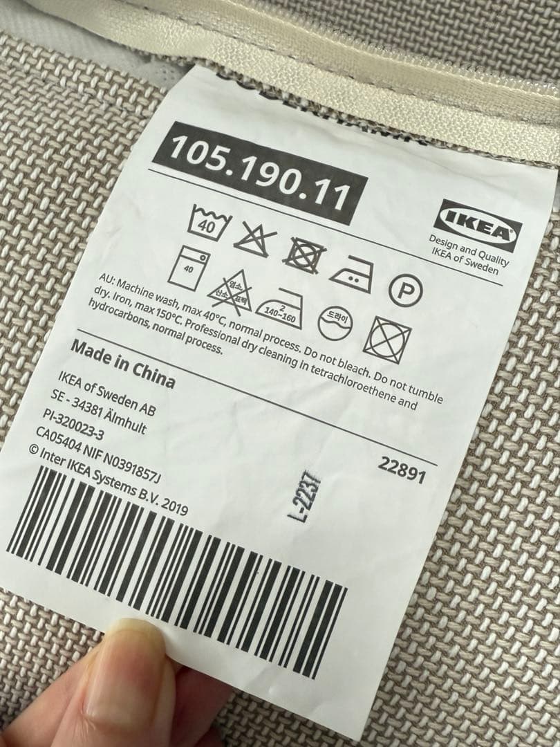 ソーデルハムン　1人掛けソファ IKEA