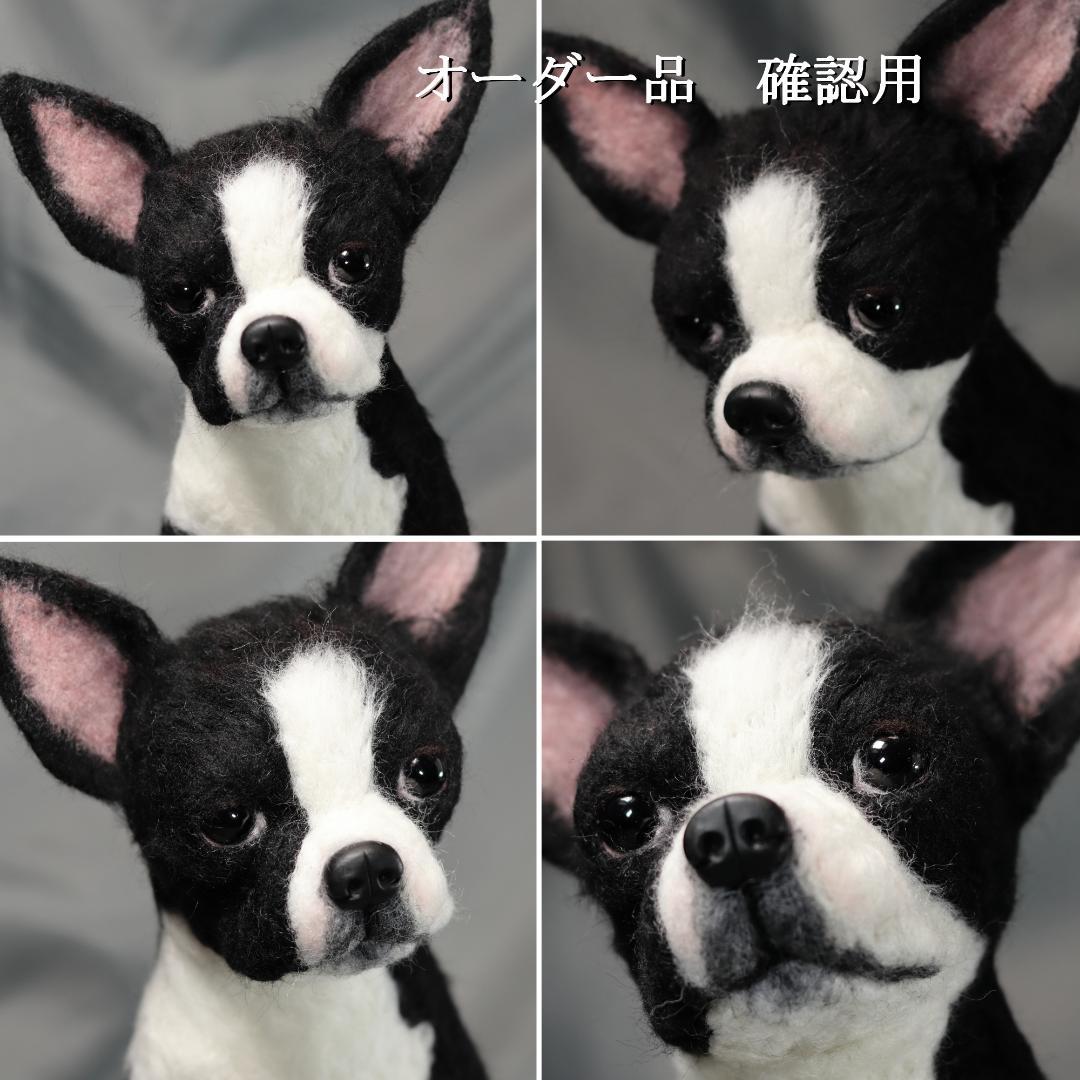 羊毛フェルト みさよしさま ボストンテリア 犬 ハンドメイド オーダー
