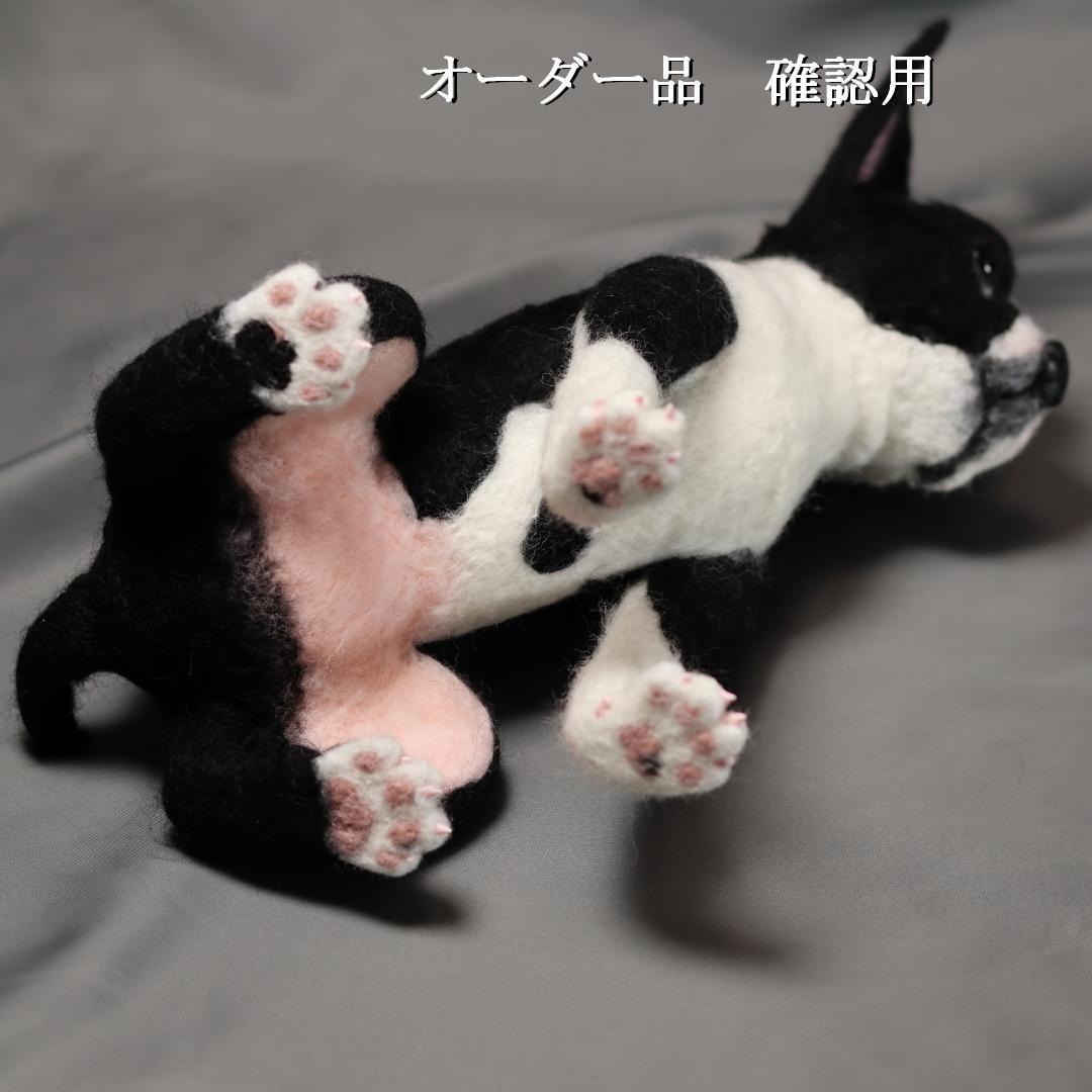 羊毛フェルト みさよしさま ボストンテリア 犬 ハンドメイド オーダー
