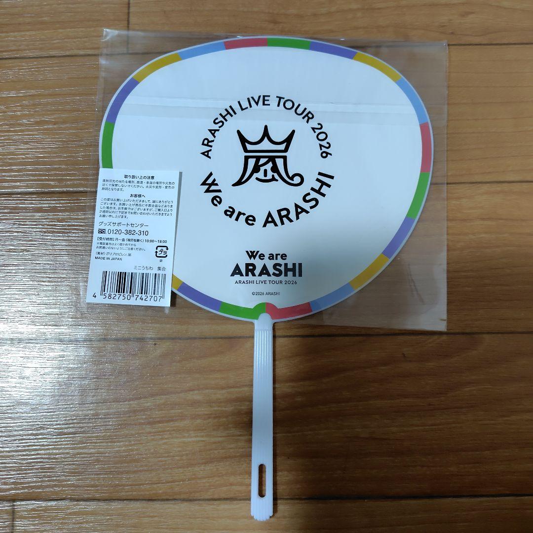 嵐　We are ARASHI LIVE TOUR 2026 5点グッツセット