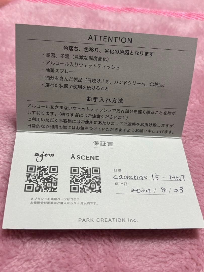 ajew/エジュー　スマートフォンケースiPhone15 ミントグリーン
