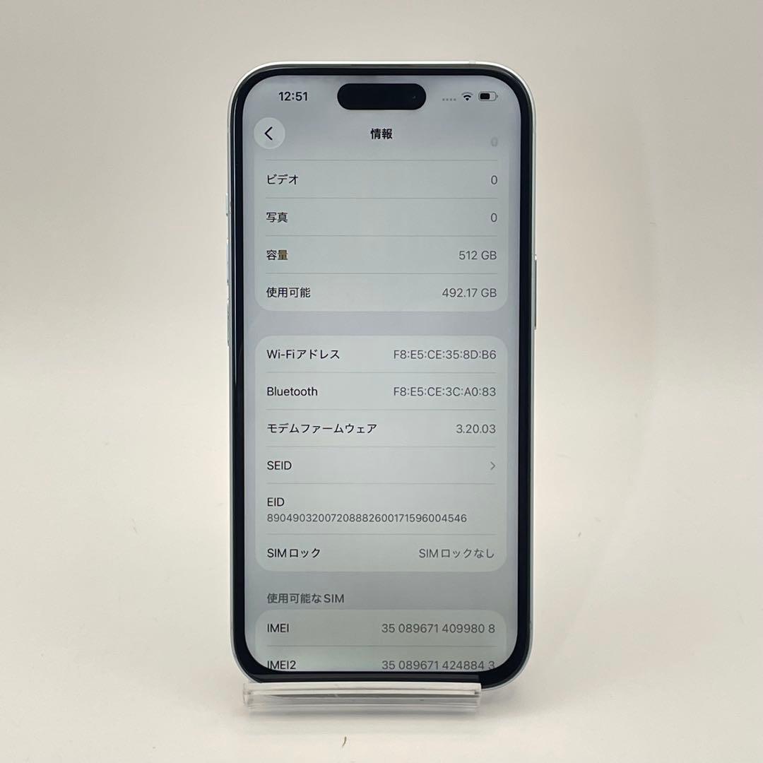 iPhone 15 512GB 大容量バッテリー新品100% SIMフリー