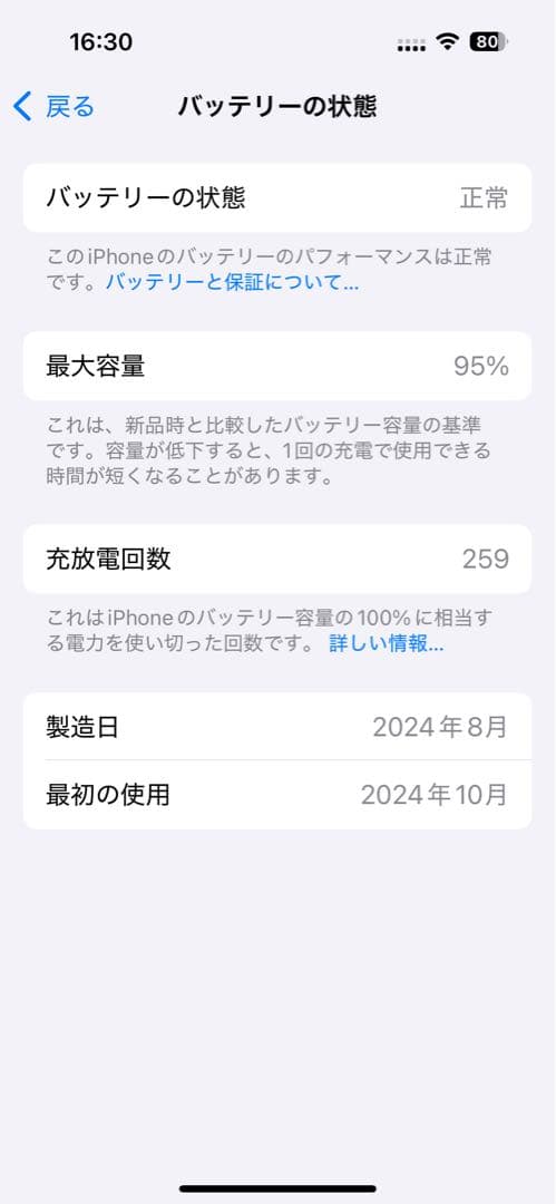 【美品✨】バッテリー95% iPhone 15 ブラック