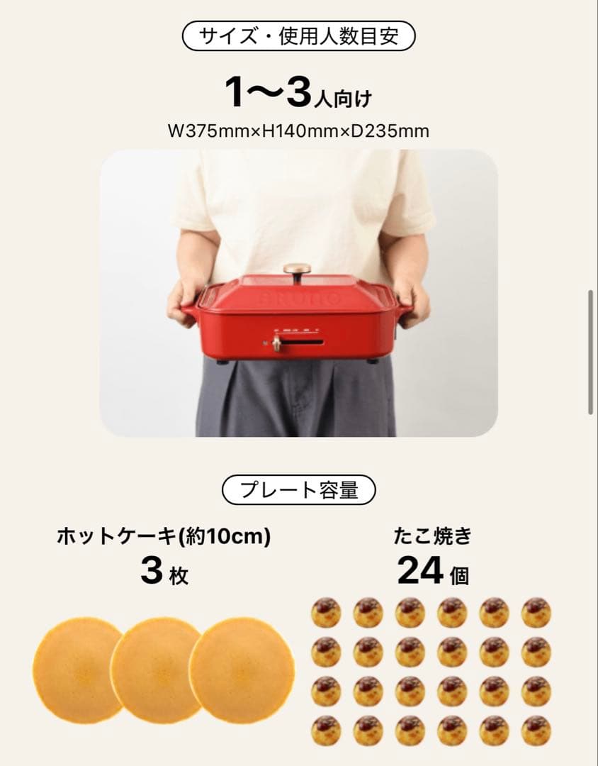 【新品、未使用】BRUNO コンパクトホットプレート レッド