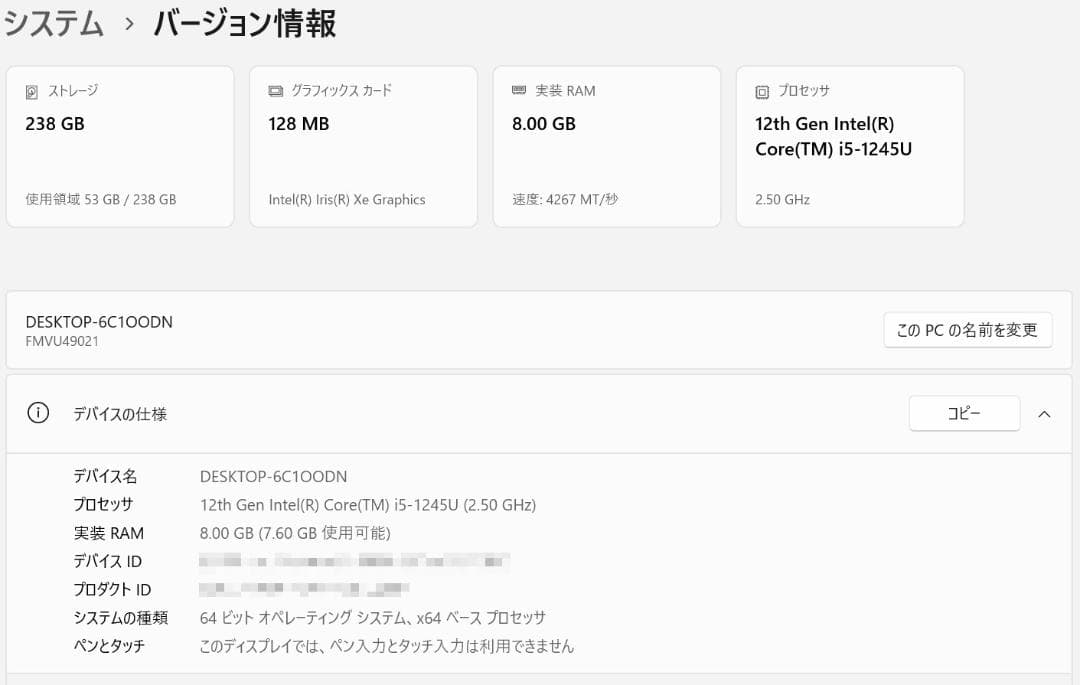 【超軽量718g】富士通 i5-1245U 8GB 256GB Office