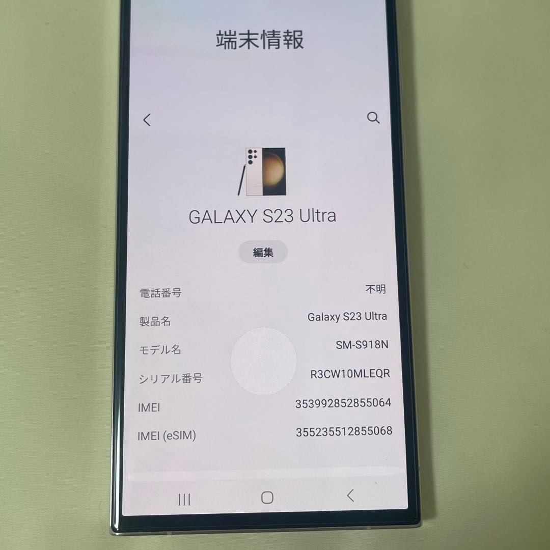 Galaxy S23 ultra 512GB ホワイト SIMフリー