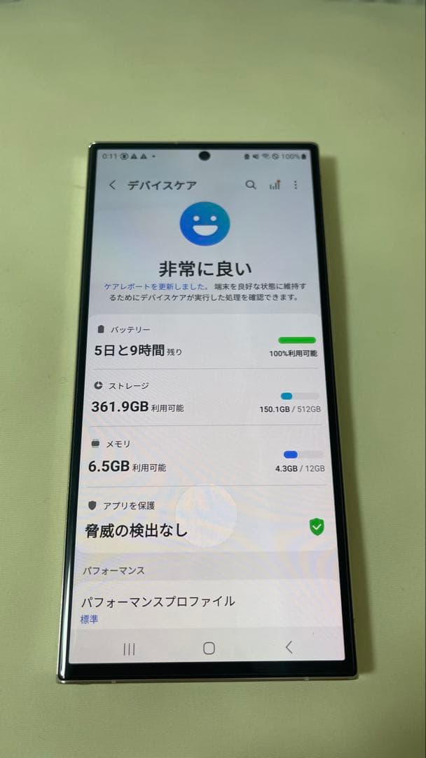 Galaxy S23 ultra 512GB ホワイト SIMフリー