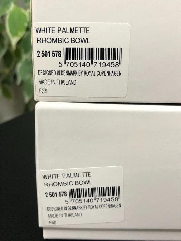 新品未使用品☆ロイヤルコペンハーゲン　ホワイトパルメッテ　フラワーボウルｘ2