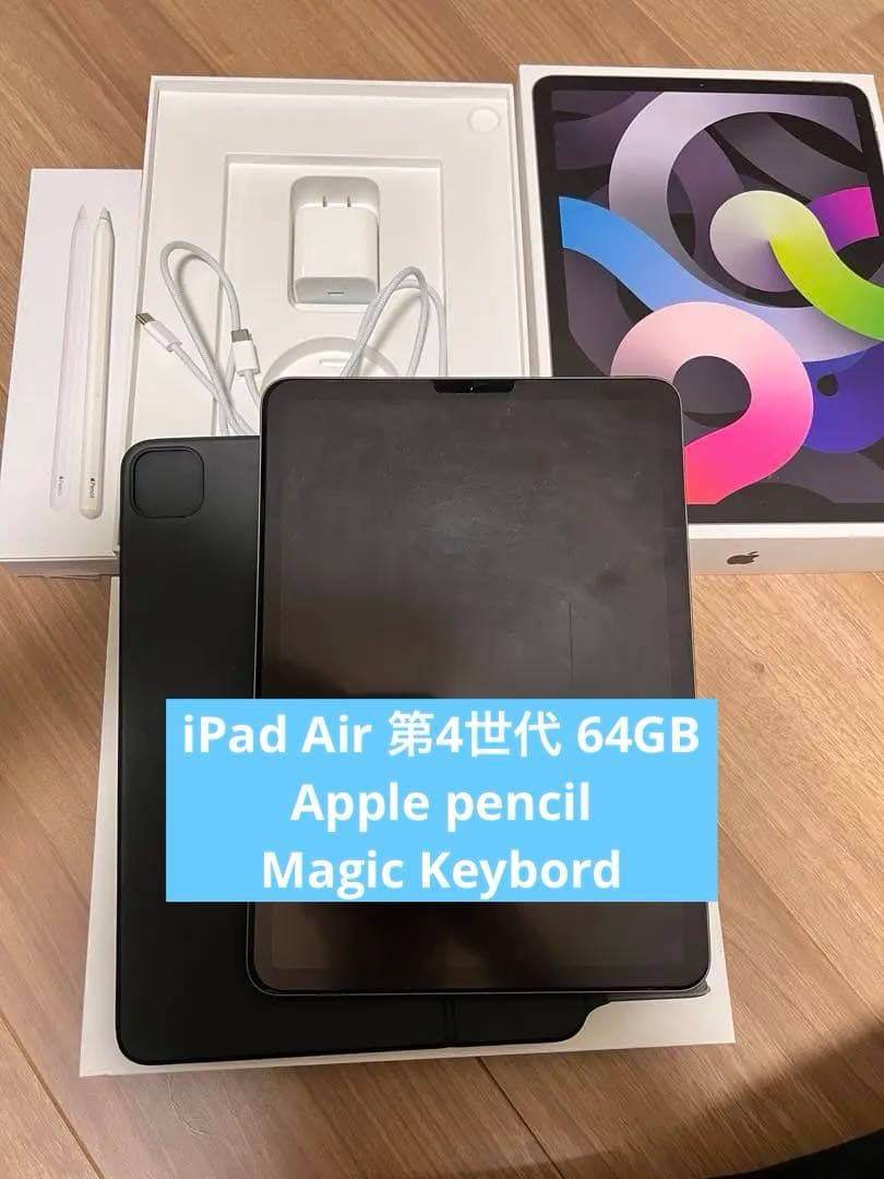 [最終値引き72500→69800]iPad Air (第4) 64G3点セット