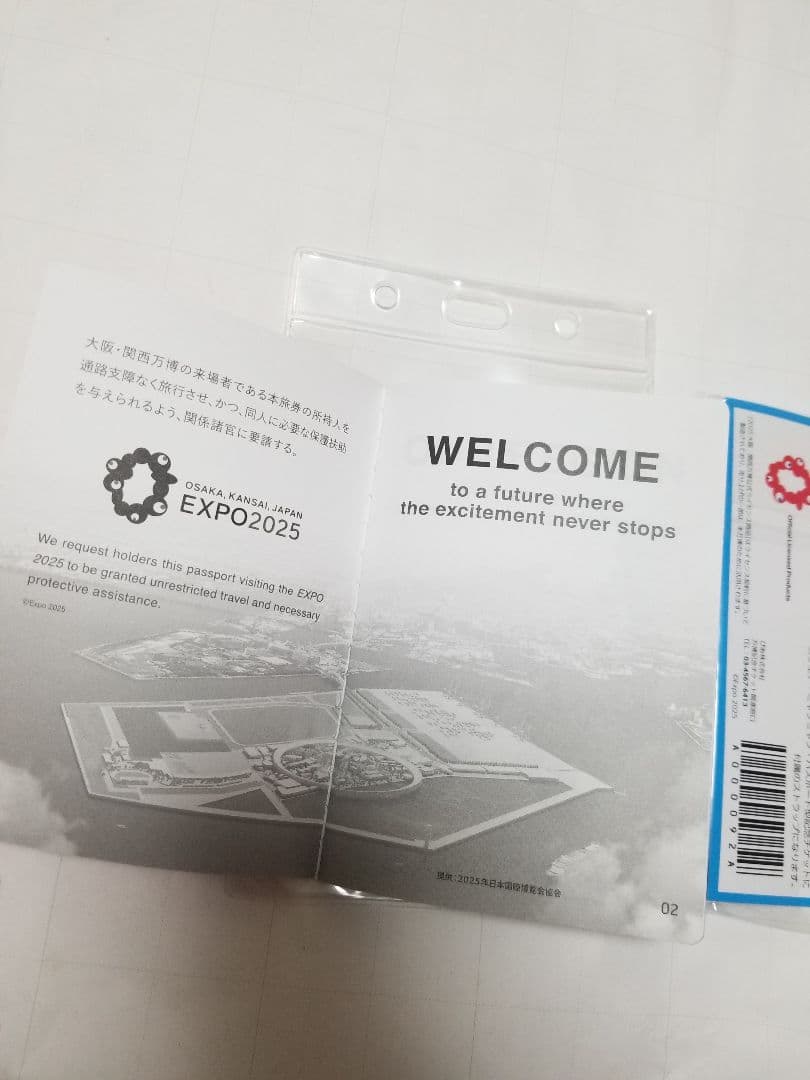 ミャクミャクパスポート・ネックストラップ