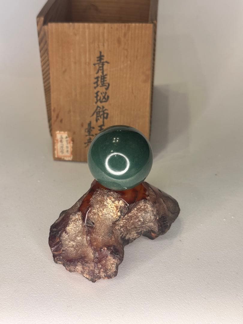 青瑪瑙 装飾玉 台座付 共箱付 中国古美術 置物 瑪瑙彫刻
