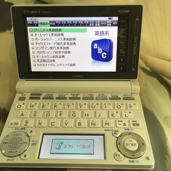 電子辞書 CASIO EXーword DATAPLUS6