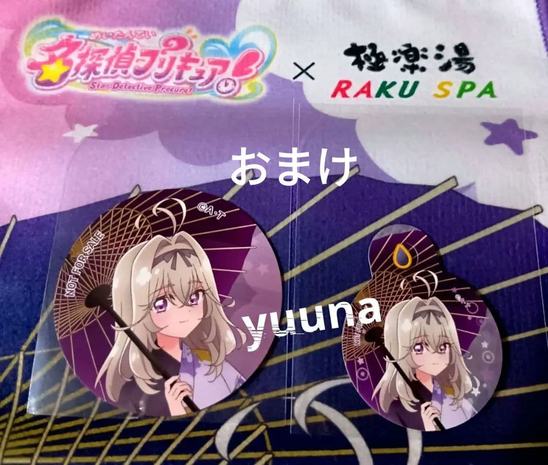 名探偵プリキュア！ 極楽湯 森亜るるか マフラータオル 特典 タグ2種