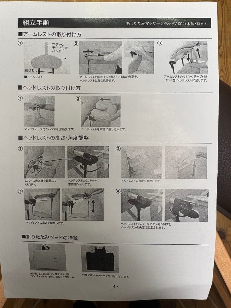 治療ベッド　施術ベッド　簡易ベッド　折りたたみベッド　ブラウン　エステ　整体