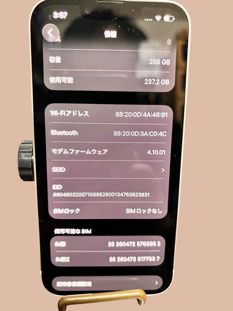 iPhone14 256GB Starlight バッテリー大容量100%